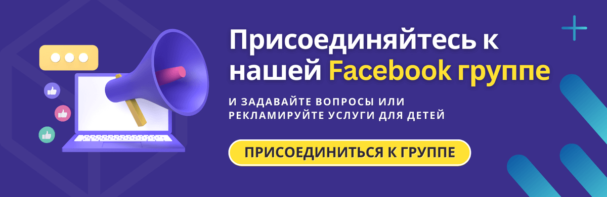 Присоединяйтесь к нашей Facebook группе