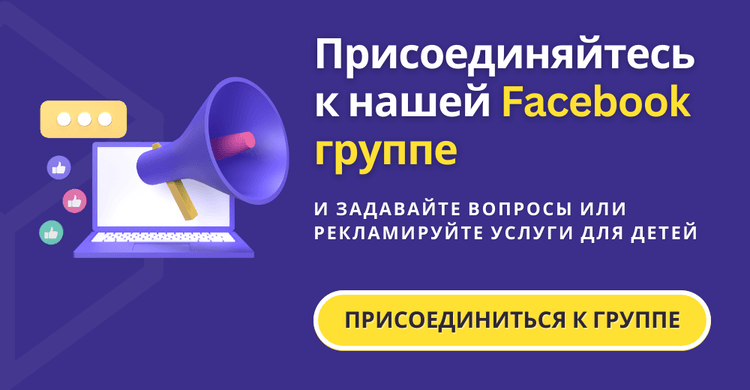 Присоединяйтесь к нашей Facebook группе